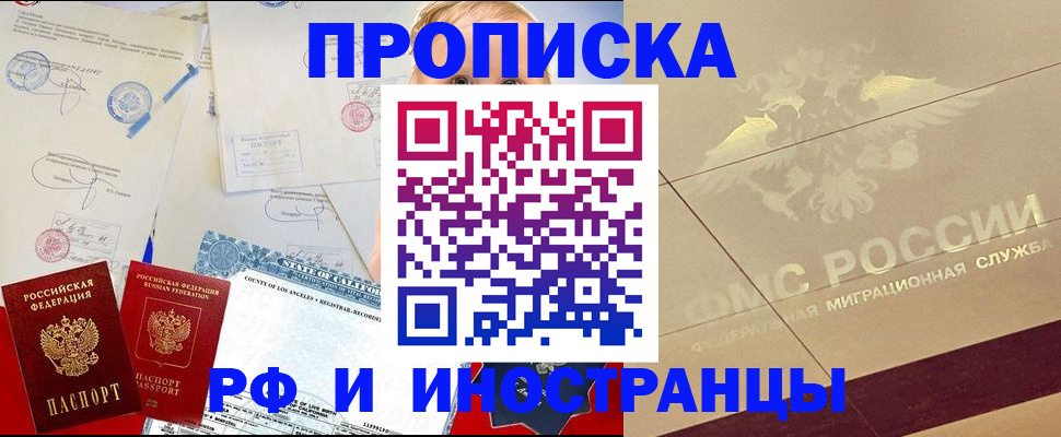 прописка для военкомата в Апшеронске