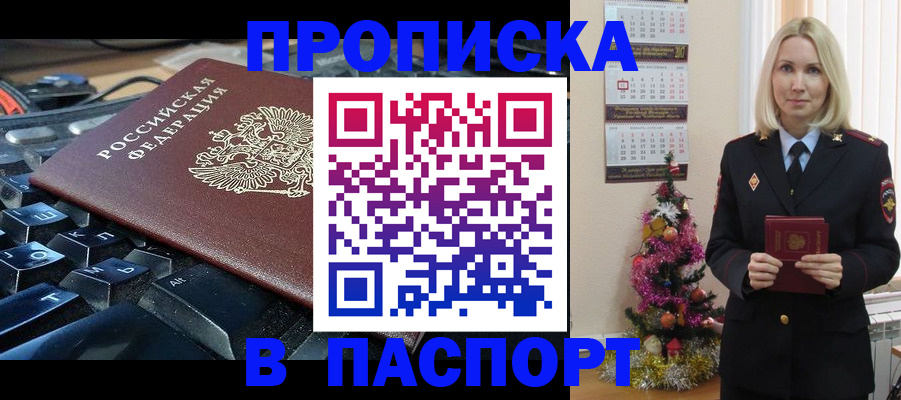миграционный учет в Апшеронске
