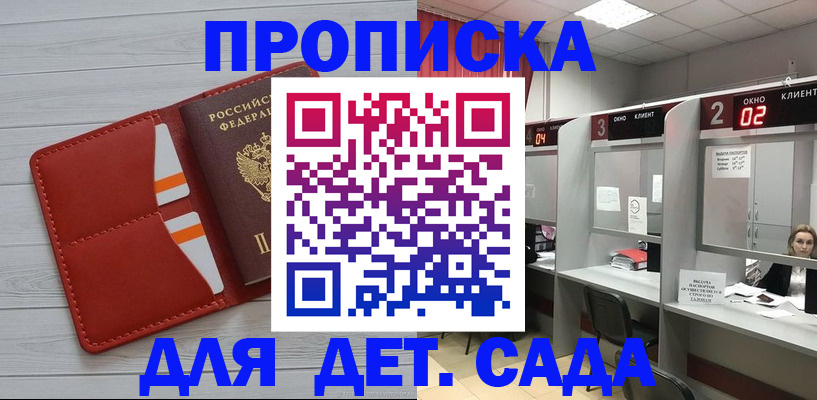 временная регистрация 2025 в Апшеронске