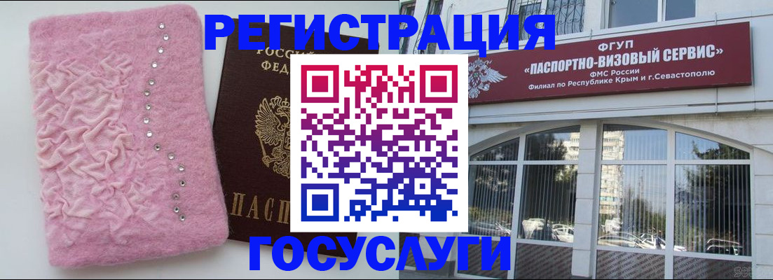 временная регистрация поиск в Апшеронске